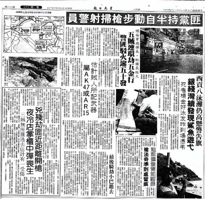 自投罗网！香港犯案逃亡内地32年，前日赴港旅游被捕
