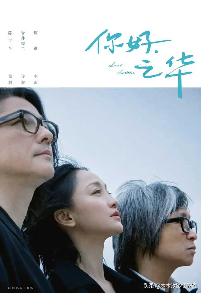 “三金影后”周迅主演的30部影视作品，风声/画皮/红高粱/如懿传