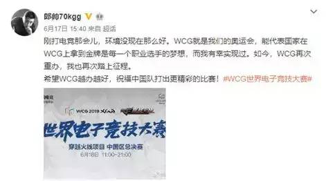 WCG穿越火线中国区赛事告终，AG、SV为国出征世界赛