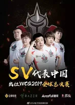 WCG穿越火线中国区赛事告终，AG、SV为国出征世界赛