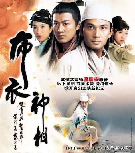 14年前这部TVB古装武侠剧，林峰男二抢尽风头，胡定欣红衣惊艳